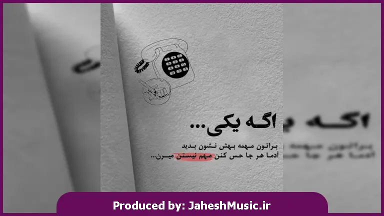 دانلود آهنگ ای گل : ha gulê زکریا عبدالله از 